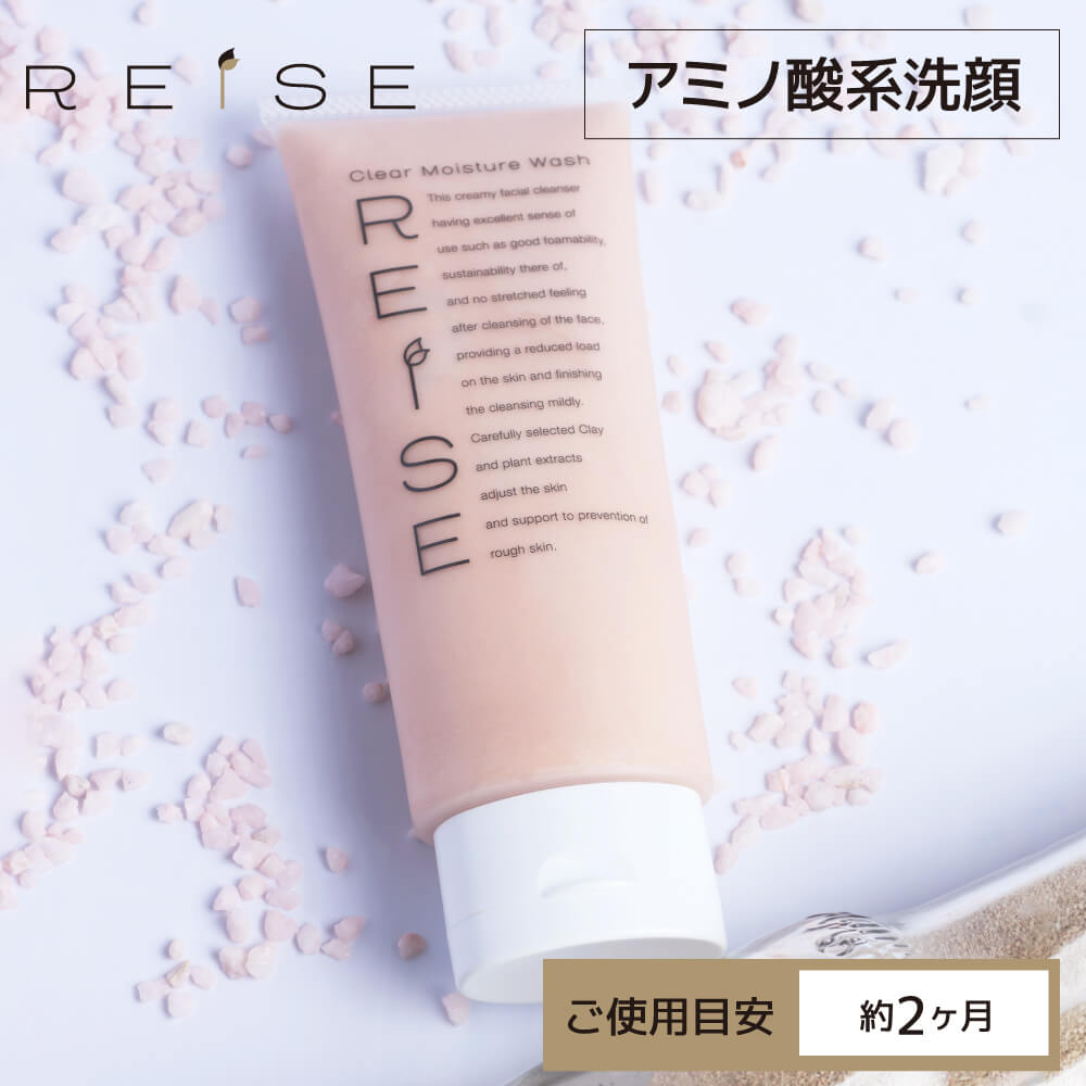 ★クーポンで10％OFF★＜美容洗顔料＞ライゼ クリア保湿ウ