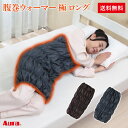 オーラ岩盤 腹巻 ウォーマー 極 ロング はらまき 腹巻き 人気 おやすみ 家事 冷え 冬 就寝 お腹 腰 冷え取り ひえとり 安眠 国産 あったか 温か 温め...