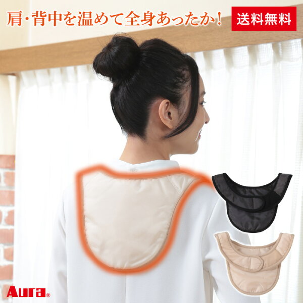 肩こり 温めグッズ みんな探してる人気モノ 肩こり 温めグッズ 肩こり 温めグッズ みんな探してる人気モノ 肩こり 温めグッズ