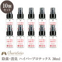 お得な 10個 セット 除菌スプレー 電解水 携帯用 ハイパープロテックス 1個 30ml スプレー カリス成城 ウイルス 対策 ウイルス除菌 食中毒 花粉 消臭 菌 ケア 無害 除菌 手 手指 ハンド 携帯 抗菌スプレー 消臭スプレー 除菌消臭液 電解処理精製水 二酸化塩素 日本製