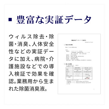 除菌スプレー ハイパープロテックス 300ml スプレー 電解水 カリス成城 日本製 手 ウイルス除去 ウイルス除菌 ウイルス 対策 花粉 消臭 菌 ケア 無害 安全 安心 マスク 手指 ハンド 携帯用 除菌 抗菌スプレー 消臭スプレー 除菌消臭液 電解処理精製水 二酸化塩素