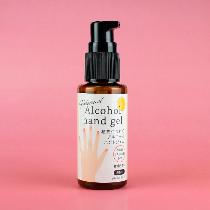 アルコールハンドジェル カリス成城 50ml 携帯用 エタノール 59.5% アルコール ウイルス 対策 ウイルス除菌 食中毒 消臭 菌 ケア 無害 除菌 手 ...