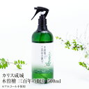 木曽檜三百年の眠り 500ml カリス成城 日本製 スプレー