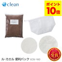 ポイント10倍 交換用 ル・カエルの便利パック EC-160 生ごみ処理機 家庭用 エコクリーン 屋内型 室内型コンポスト容器 生ゴミ処理機 国産 園芸 堆肥 ...