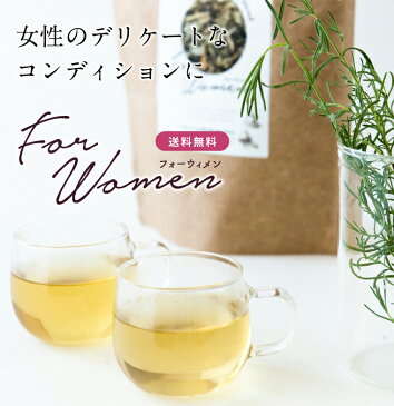 送料無料 30包入り ハーブティー フォーウィメン for women ティーバッグ 健康茶 ノンカフェイン苦味のないスパイシーな風味 ブラックコフォシュ アンジェリカルート フェンネル 日本製 テトラ型 お徳用 やさしい ギフト プレゼント カリス成城 【newyear_d19】