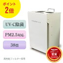 日本製 空気清浄機 花粉 除菌 38畳 IQ フレッシャーゼロ EB-2012AC8E アイクォーク 空気浄化装置 浄化 ウイルス 対策 脱臭 消臭 カビ対策 ...