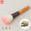 熊野筆 チークブラシ ピーチ ケヤキ 山羊毛 フェイスブラシ 化粧筆 熊の筆 化粧ブラシ コスメ ブラシ フェイスケア フェイス 贈り物 高級 ギフト お祝い ...