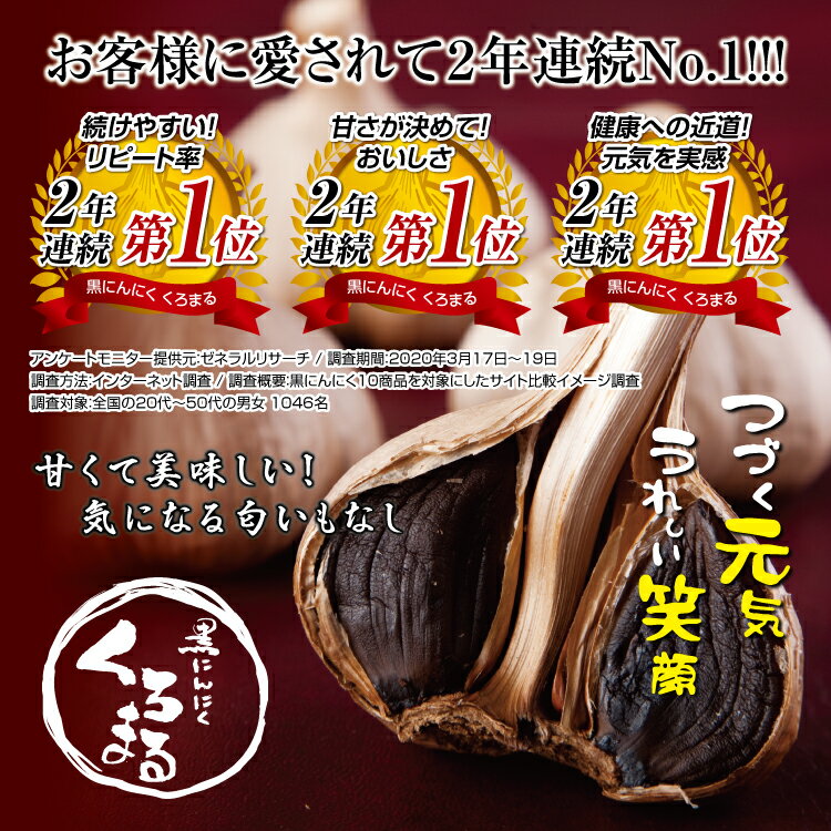 黒にんにく 国産 もみきの黒にんにく 送料無料 美味しい もみき くろまる 80g 3個 セット ポリフェノール オーガニック 自然食品 vegan MOMIKI ニンニク 大蒜 発酵 熟成 無添加 誕生日プレゼント 黒ニンニク 健康 つまみ おつまみ スタミナ 長寿 ギフト 手土産 2