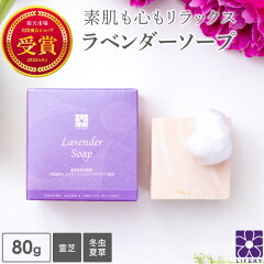 https://thumbnail.image.rakuten.co.jp/@0_mall/reishi/cabinet/lasoap/imgrc0078284007.jpg