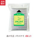 森の生活 ゴキのテキ 4個 セット フィトンチッド 天然素材 フィトン アルファ オーガニック 自然 カリス成城 アロマテラピー 虫 ゴキブリ 駆除 忌避 精油...