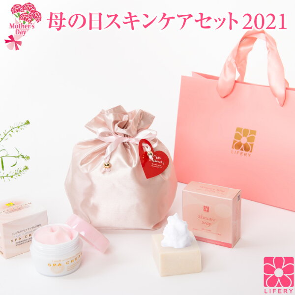 遅れてごめんね母の日ギフト選べるギフト霊芝冬虫夏草スキンケアセット(美容石けん+SPAクリーム)ラッピング母の日のプレゼント日本