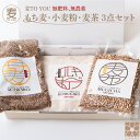 麦TOU YOU 国産 もち麦 小麦粉 むぎ茶 セット 無農薬 無肥料 全粒粉 ダイシモチ ミナミノカオリ 麦 麦茶 六条大麦 ミネラル 無添加 自然栽培 腸内環境 腸 免疫 日本製 綾町 食物繊維 熱中症対策 グルメ ギフト プレゼント ラッピング 挨拶 手土産