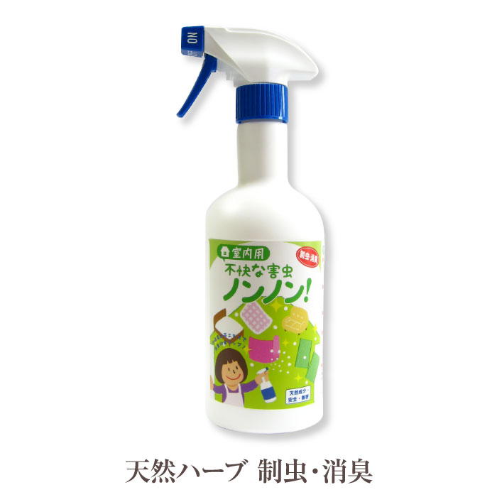 害虫 忌避 スプレー 室内用 不快な害虫ノンノン 500ml ダニ対策 ノミ対策 ダニよけ ノミよけ コバエ 忌避剤 植物成分 ノンケミカル 自然 虫 駆除 イチオシ 日本製 国産 安全 安心 カーペット 畳 毛布 ペット寝具 台所 消臭 ノンノン 月桃