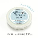 シロン石鹸 太田さん家の手づくり洗剤 PRO プロ 130g 送料無料 食器用 