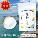 塩 ミネラル 海神の塩 天日塩 天然塩 自然塩 ミネラル塩 | 塩化カリウム不使用 化学調味料 | 満潮の塩 わだつみ しお 熱中症対策 おにぎり 焼肉 焼き魚...
