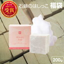 石鹸のはしっこ アウトレット 霊芝 冬虫夏草 ソープ 切れ端 100g 2個 スキンケア 肌ケア 洗顔 石けん ソープ 福袋 弱アルカリ性 固形石鹸 固形石けん...