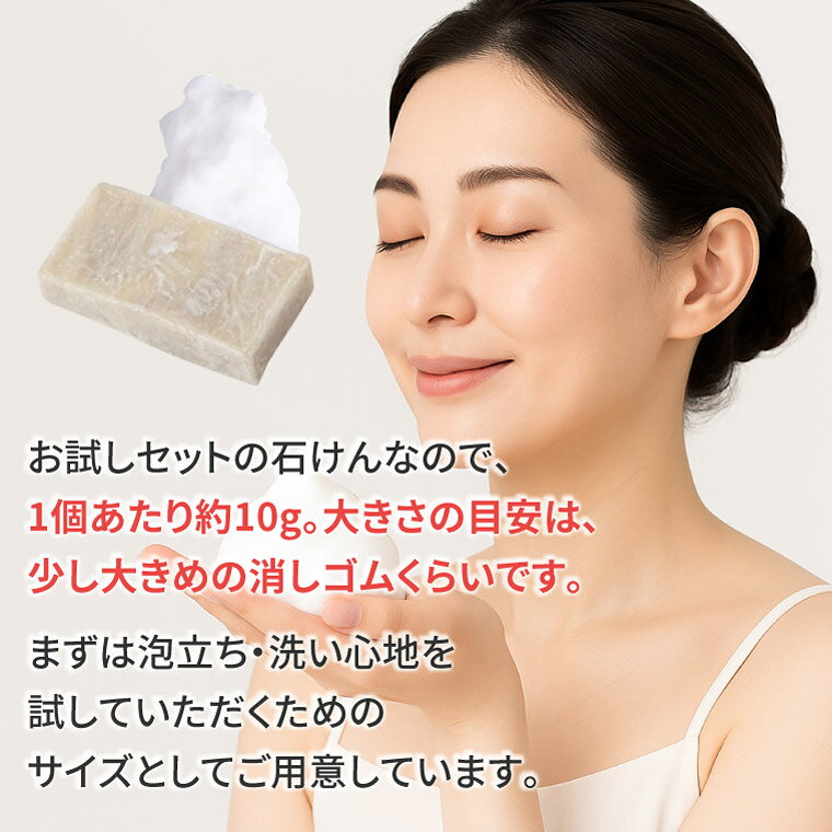 洗顔石鹸 お試し セット 霊芝 冬虫夏草 ソープ 石鹸 泡立てネット サンプル トライアル せっけん 固形石けん 洗顔石けん 手洗い石鹸 固形石鹸 ローズ ラベンダー グレープフルーツ 柿渋 スキンケア 化粧品 朝洗顔 顔用 体用 弱アルカリ性 泡ネット reishi-10000345 霊芝・冬虫夏草の店 サンプル画像3
