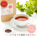 エクラス茶 日本製 ノンカフェイン SOD 酵素 ティーパック スクエア型 健康茶 ティーバッグ ルイボス ルイボスティー 健康食品 美容 ブレンドティー ハーブティー 茶 活性酸素 除去 アイスティー ホット ファスティング 腸活