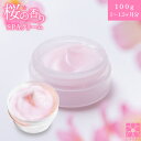 桜コスメ 桜の香り SPAクリーム 100g (約1-2ヶ月分) ハリ 潤い 桜 コスメ オールインワンジェル 化粧品 香り 温泉水 温泉 オールインワン アス...