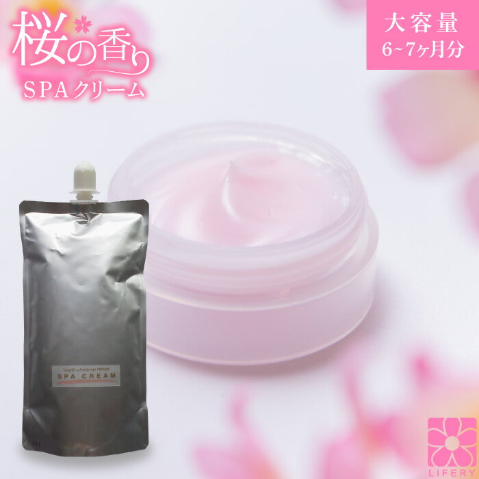 桜コスメ 2024 桜の香り SPAクリーム ウォータークリーム 大容量 500g(約6-7ヶ月分) ハリ 潤い オールインワンジェル 桜 コスメ 化粧品 香り 温泉水 オールインワン アスタキサンチン オールインワンゲル cherry blossom 化粧品 春 国産 日本製