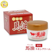 薬用 馬油 スキンクリーム 40g 無添加 保湿 顔 全身 医薬部外品 肌荒れ 保湿クリーム クリーム ベビー 赤ちゃん 北海道馬油 熊本馬油 ばあゆ 馬 油 蜜蝋 みつろうクリーム ミツロウ コスメ プレゼント ギフト スキンケア 化粧品 日本製