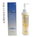 炭黒泉 ゴールド & プラチナ スパウォーター ローション 日本製 100ml 金箔美容液 温泉水 コラーゲン 金箔入り 化粧水 美容液 保湿ジェル 保湿化粧...