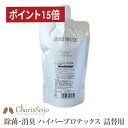 ポイント15倍 除菌スプレー ハイパープロテックス 詰替用 300ml スプレー カリス成城 手 ウイルス 除去 除菌 対策 除菌消臭液 電解処理精製水 二酸化塩素水 二酸化塩素 花粉 除菌 消臭 菌 ケア 無害 安全 カリス 詰替用 消臭スプレー 安心 マスク 日本製 1