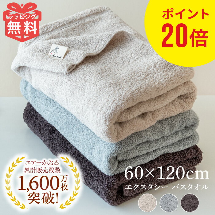 バスタオル かわいい おしゃれ 綿100% コットン 無地 ベージュ