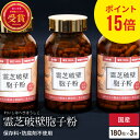 ソラレー 冬虫夏草エキス 500mg カプセル 60粒 Solaray Cordyceps Extract VegCap