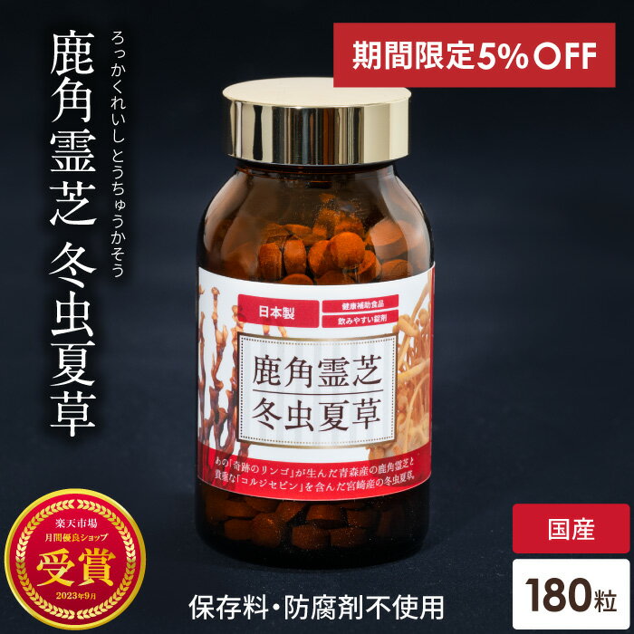 楽天市場】鹿角霊芝の通販 楽天市場】鹿角霊芝の通販