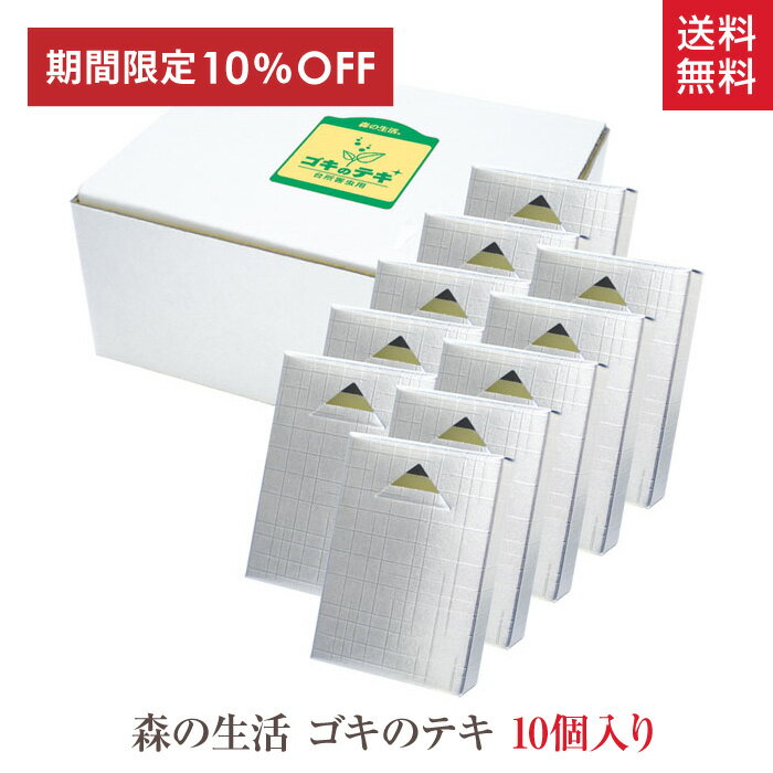 楽天スーパーSALE 10％OFF ゴキのテキ 