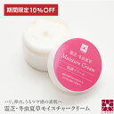 楽天スーパーSALE 10%OFF クリーム 霊芝 冬虫夏草 モイスチャー クリーム 50g ラベンダー 顔 保湿 潤い 保湿クリーム スキンクリーム ボディークリーム デイクリーム ナイトクリーム アイクリーム ネッククリーム ギフト プレゼント 美白 ハリ 北海道 スキンケア