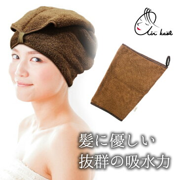 送料無料 ターバン エアーかおる オーガニックコットン タオル ヘアーリスト 浅野撚糸 消臭 抗菌 無蛍光 30×20×34cm findJapan アンツ 速乾 軽量 髪 顔 洗顔 やさしい ギフト プレゼント エアかおる えあーかおる おしゃれ 正規品 日本製 新生活 ウラマヨ!