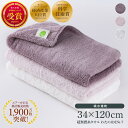 わたのはな エアーかおる 無撚糸 タオル 正規品 エニータイム 34×120cm 超吸水 バスタオル フェイスタオル 汗 吸収 髪 顔 ギフト プレゼント えあ...
