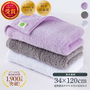 わたのはな 吸水 速乾 エアーかおる 無撚糸 タオル 正規品 エニータイム 34×120cm 超吸水 バスタオル フェイスタオル 汗 髪 顔 ギフト プレゼント えあーかおる おしゃれ お祝い 内祝い 浅野撚糸 双葉町 たおる ふわふわ 双葉 カンブリア宮殿 ホワイトデー 母の日 わたのはな 吸水 速乾 エアーかおる 無撚糸 タオル 正規品 エニータイム 34×120cm 超吸水 バスタオル フェイスタオル 汗 髪 顔 ギフト プレゼント えあーかおる おしゃれ お祝い 内祝い 浅野撚糸 双葉町 たおる ふわふわ 双葉 カンブリア宮殿 ホワイトデー 母の日