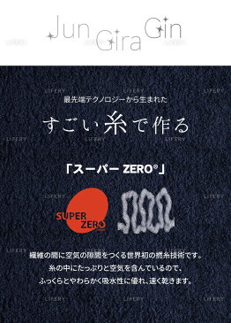 エアーかおる フェイスタオル タオル 純ギラ銀 2枚お買いあげで 送料無料 銀糸 34×85cm 浅野撚糸 オーガニックコットン えあーかおる フェイス バスタオル 兼用 銀 速乾 髪 赤ちゃん ギフト プレゼント 魔法のタオル 高級 今治 えあーかおる 父の日 健康