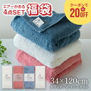タオル 福袋 エアーかおる 4枚 セット エニータイム ダディボーイ ブランド タオル 浅野撚糸 バスタオル フェイスタオル 髪 顔 ギフト プレゼント ラッピ...