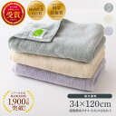 わたのはな エアーかおる 無撚糸 タオル エニータイム 34×120cm 超吸水 バスタオル フェイスタオル 汗 吸収 髪 顔 ギフト プレゼント えあーかおる...
