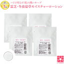 霊芝 冬虫夏草 モイスチャーローション 4回分 化粧水 ローション お試しセット カモミール ローズ ラベンダー 顔 保湿 保水 保湿水 スキンケア ハリ 弾力...