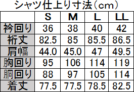 【のだめカンタービレに衣装提供】 ARAMIS ドレスシャツ ワイドカラー スワロフスキー 黒 ブラック 日本製 シャツ ワイシャツ 結婚式 新郎 衣裳 衣装 フォーマル メンズ 紳士 男 男性用 【送料無料】 ar101