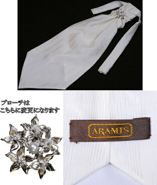 アスコットタイ 【メイちゃんの執事に衣裳協力】 ARAMIS アスコット タイ 白 ホワイト ストライプ ☆ ブローチ付 ユーロタイ フック式 ASCOT フォーマル メンズ 男性用 衣装 結婚式 二次会 パーティー 【送料無料】【あす楽対応】AS7011-KP9384