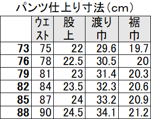 コールパンツ | ノータック コールズボン コールスラックス 日本製 オールシーズン スタイリッシュスリム フォーマル モーニングコート ディレクターズスーツ パンツ パンツのみ ズボン スラックス メンズ 礼服 結婚式 披露宴 衣裳 衣装 紳士 男 男性用 525 - Image 2
