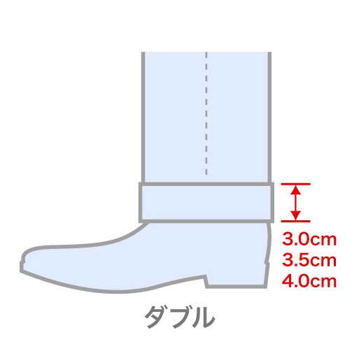 スラックス裾上げ ダブルにお直し 【代金引換 後払い決済 不可】dbl1