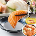 【マラソン限定クーポン】国産 サーモン 300〜1400g 冷凍 青森県産 冊 チタタブ ヒンナ ギフト 贈り物【同梱E】 父の日 お中元 お歳暮 御歳暮 れい...