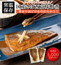 鯖味噌煮 フィレ 国産 サバ さば みそ煮 レトルト 煮