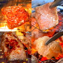 【10%OFFクーポン配布中】国産牛食べ比べセット 800g サンカク カルビ ロース ハラミ ホルモン BBQ 焼肉 焼肉セット お歳暮 御歳暮