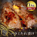 【GWクーポンで500円OFF】＼ランキング1位獲得／ハラミ 国産 牛 ハラミ タレ漬け 1000g 焼肉 BBQ ハラミ肉 バーベキュー 1kg ホルモン 焼肉 和牛 国産ハラミ もつ焼き とご一緒に【同梱L】 父の日 お中元 お歳暮 御歳暮 味付け れいたす 早割