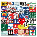 ステッカー 42枚セット 送料無料 携帯ケース用 キャリーバッグ用 パーティー 手帳 DIY シール プレゼント 子供 学生 大人 レディース ガールズ 文房具 可愛い オシャレ 2025 おしゃれ えいご 落書き日記 スマホカバーDIY 自転車 ボード 便利グッズ 手紙 写真アルバムノート
