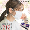 マスク 不織布マスク 大きいサイズ プリーツマスク 40枚 20箱 立体マスク 2D マスク 不織布 カラー 人気 カラーマスク バイカラー マスク 立体 小顔 マスク MASCLUBマスク(3)