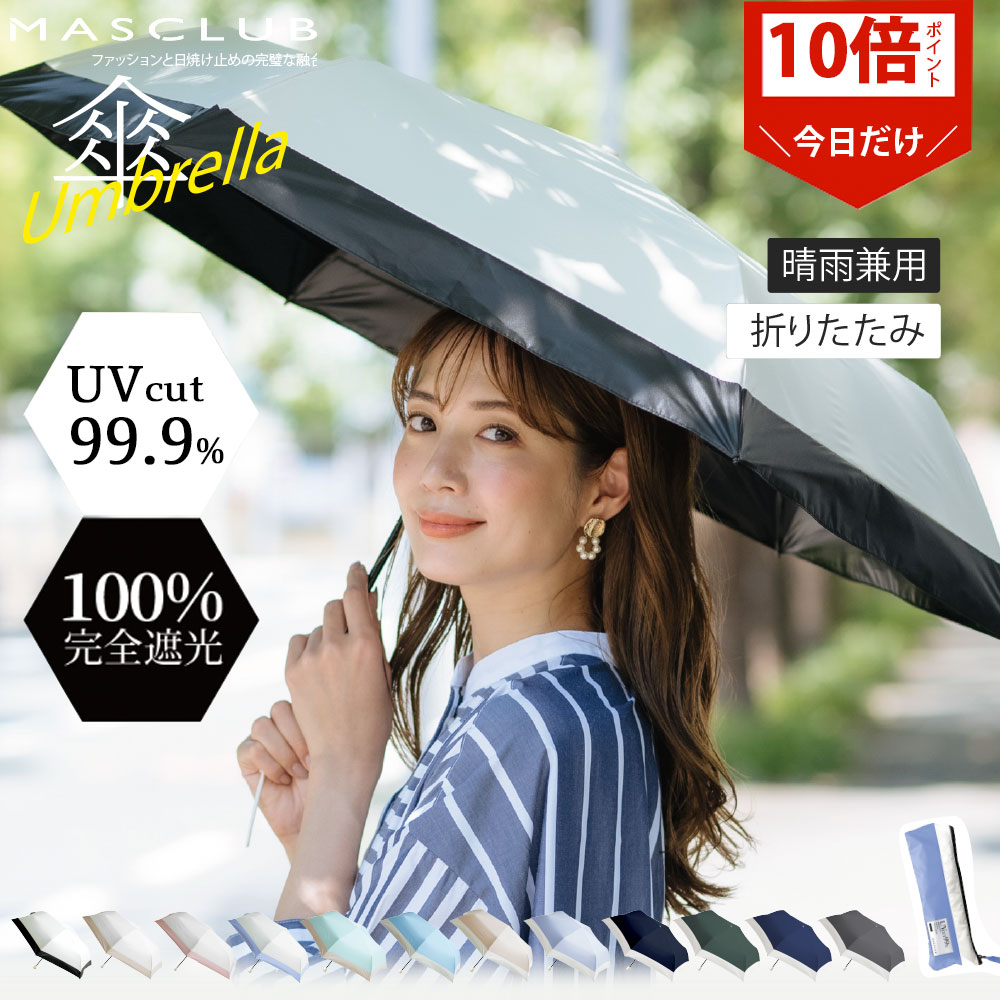 折りたたみ傘 日傘 完全遮光 晴雨兼用 レディース UVカット 白 ホワイト 軽量 3974 日本製 折り畳み傘 プレミアムホワイト クリスタル柄 UVION ユビオン 軽い 1級遮光 遮光 遮熱 紫外線対策 エイジングケア[即日発送]